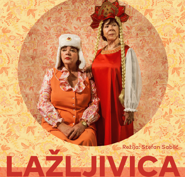 LAŽLJIVICA